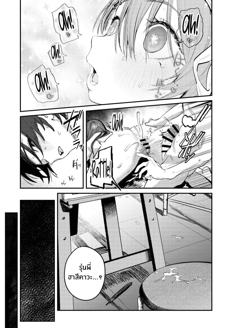 โดจิน ฮาเร็มในชมรมศิลปะ